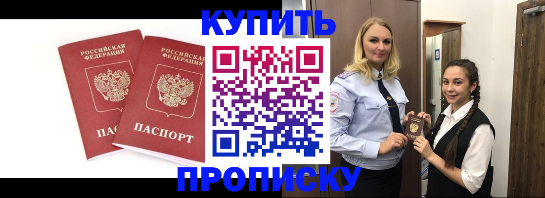 временная прописка в Краснодарском крае