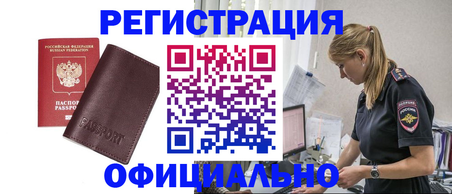 временная регистрация 2025 в Краснодарском крае