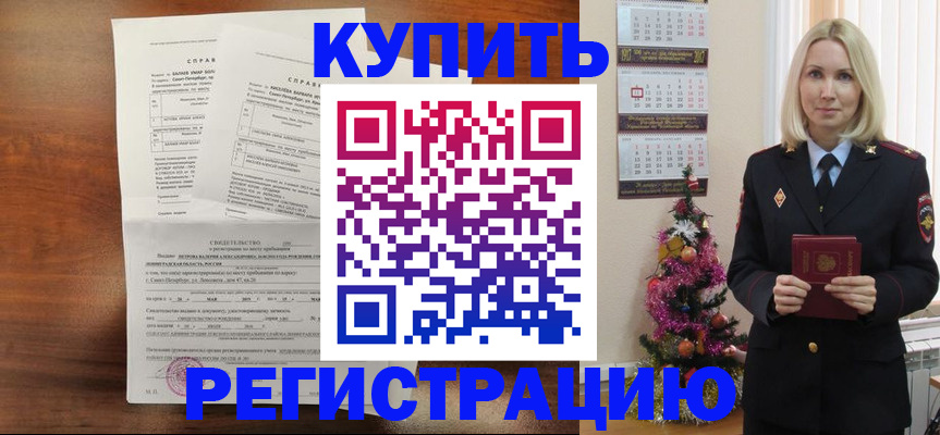 где прописаться в Краснодарском крае