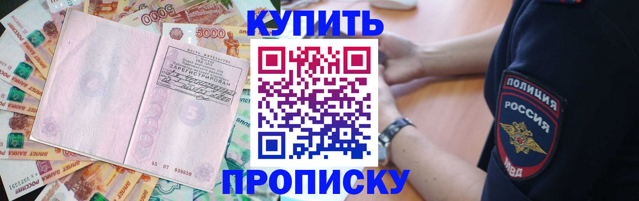 временная регистрация поиск в Краснодарском крае
